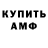 МЕТАДОН кристалл Amin Khudoiev