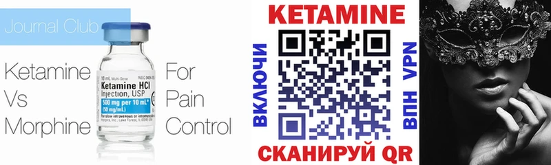 Кетамин ketamine  Чёрмоз 